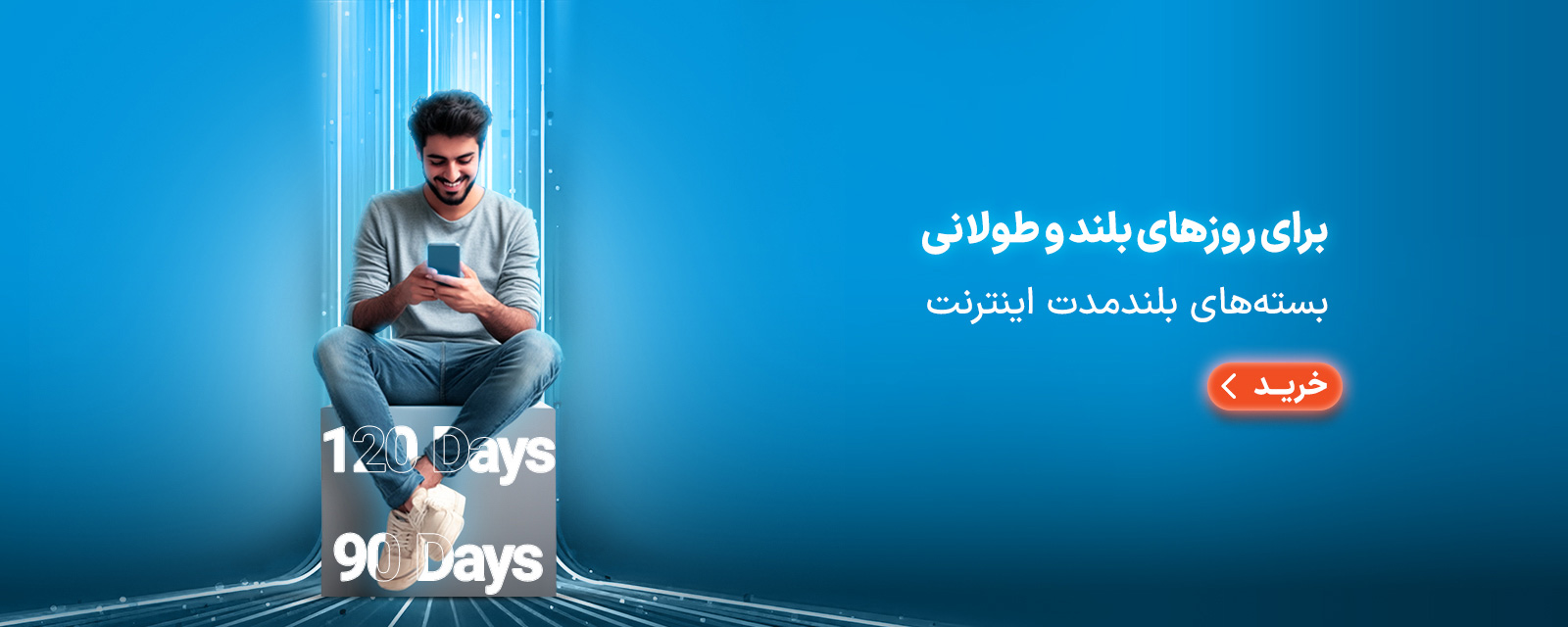 روز های بلند و طولانی