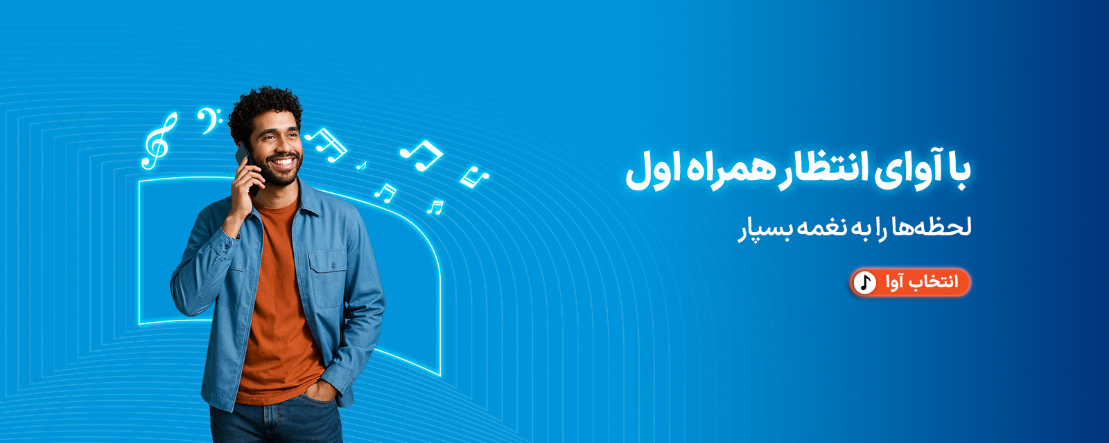 آوای انتظار