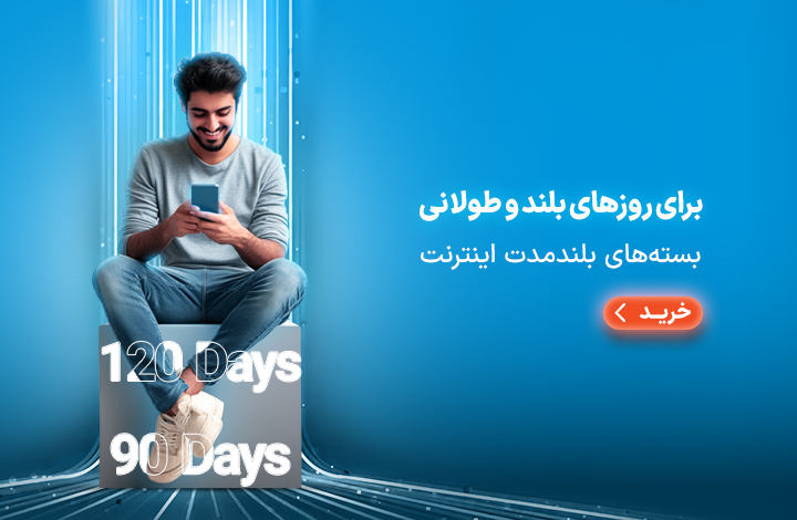 روزهای طولانی