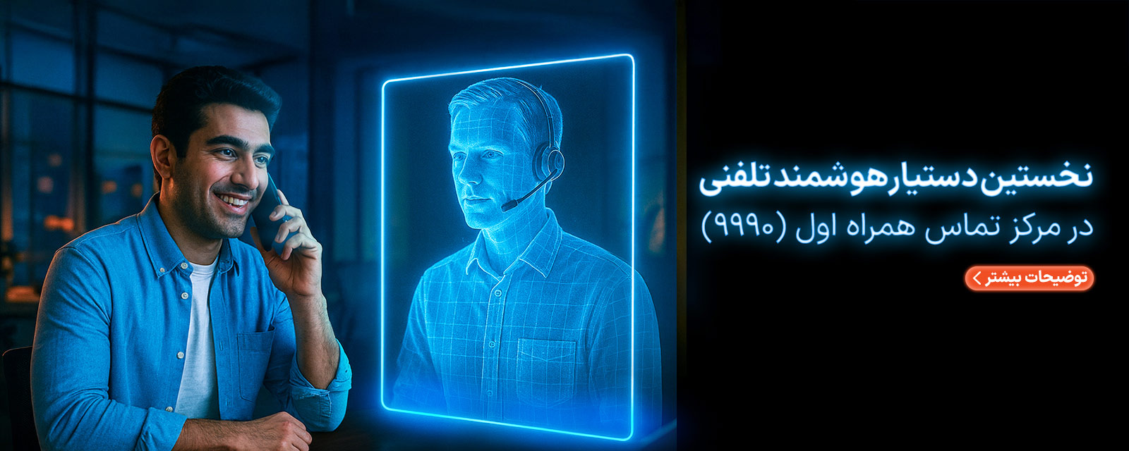 دستیار هوشمند