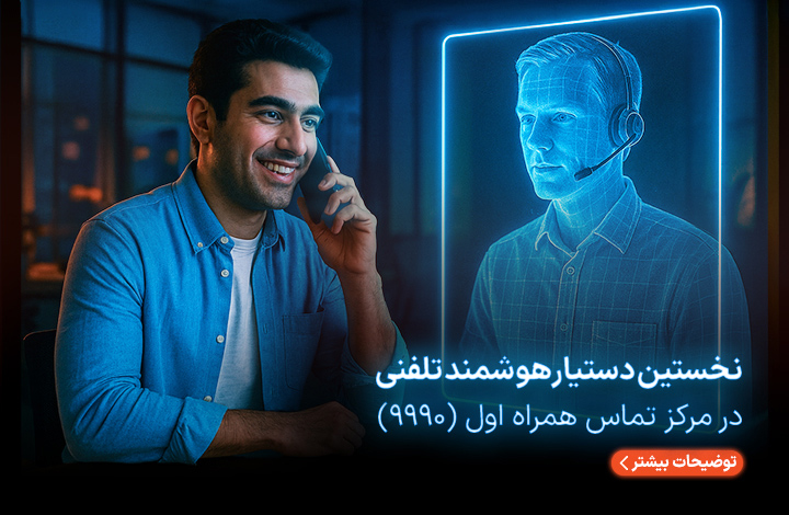 دستیار هوشمند