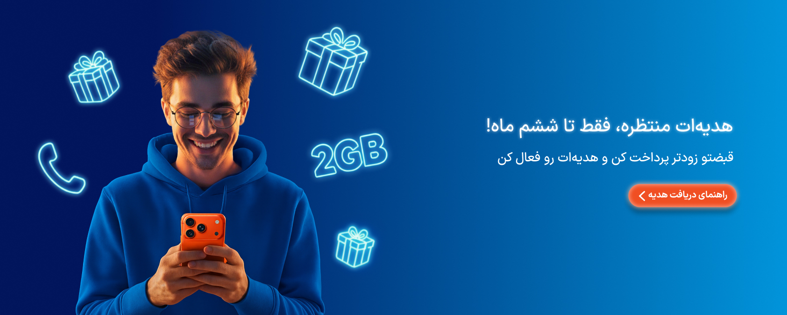 هدیه شتاپ در پرداخت جدید