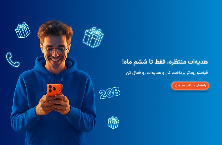 هدیه شتاپ در پرداخت جدید