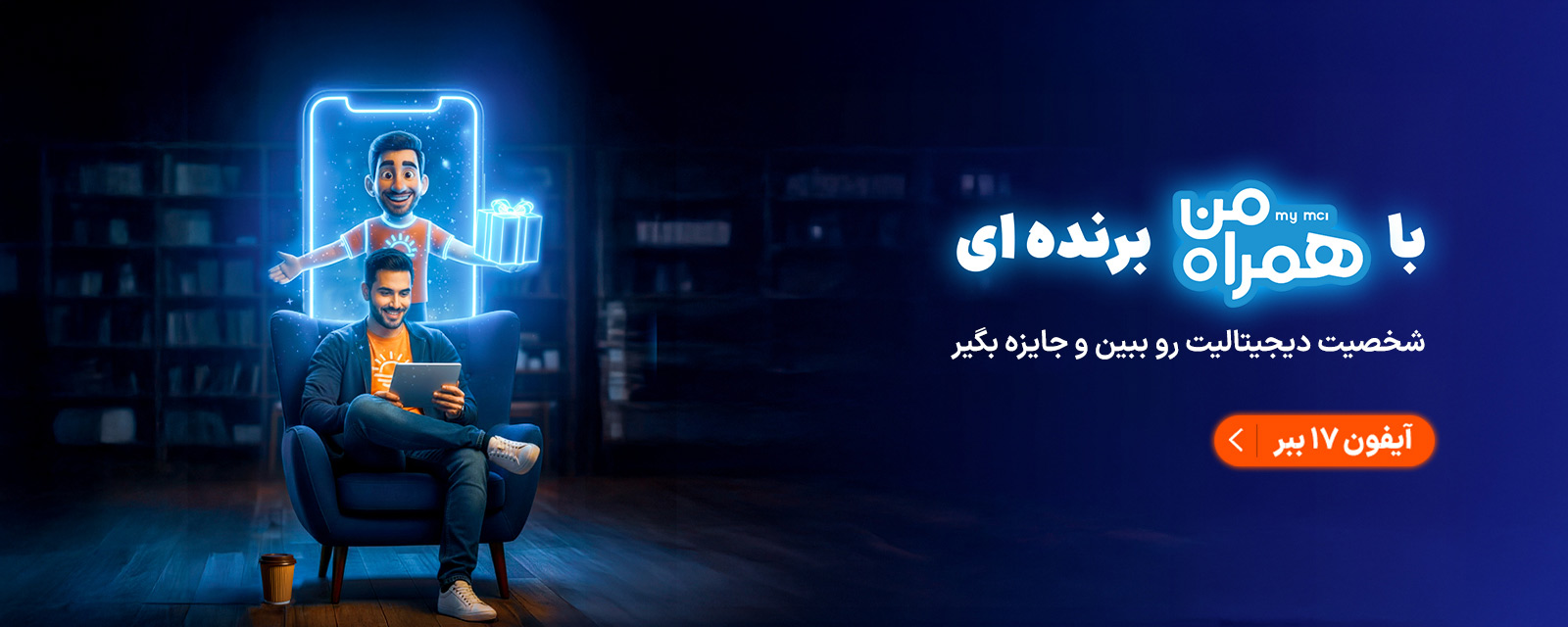 داستان همراهی