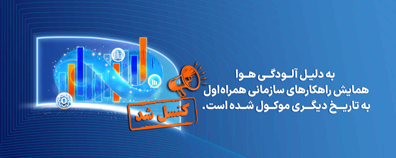 همایش کسب و کار