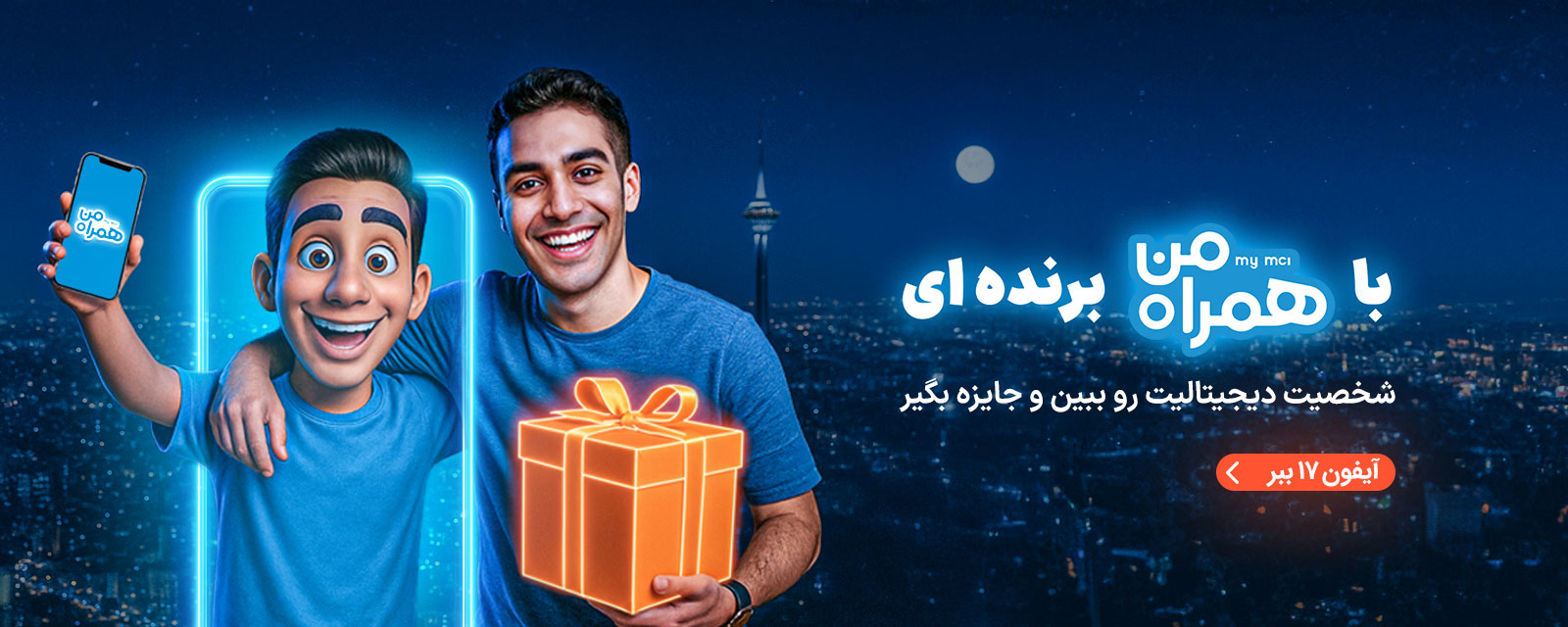 داستان همراهی - بنر جدید