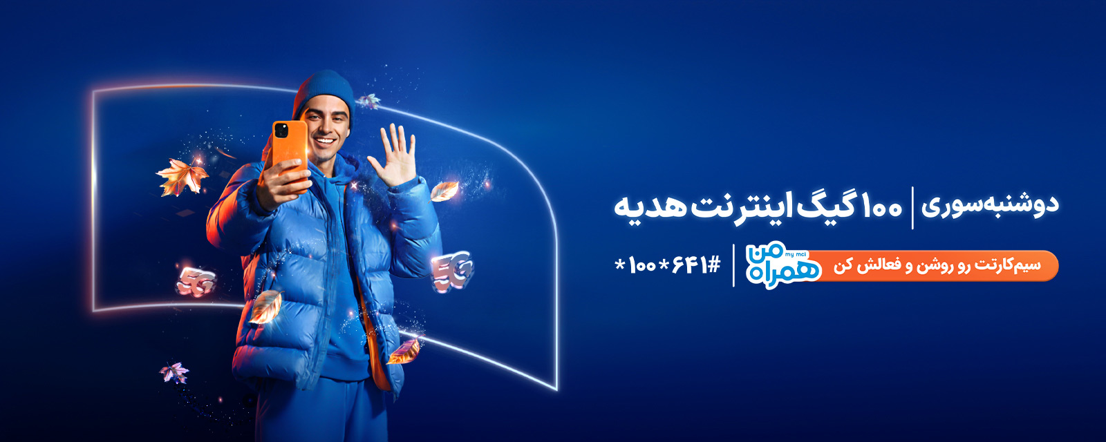 دوشنبه سوری