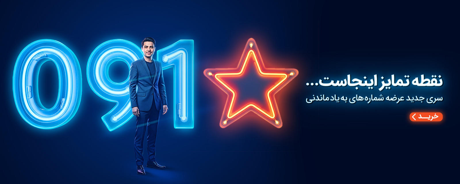 شماره های رند