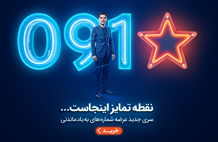 شماره های رند