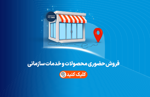 فروش حضوری
