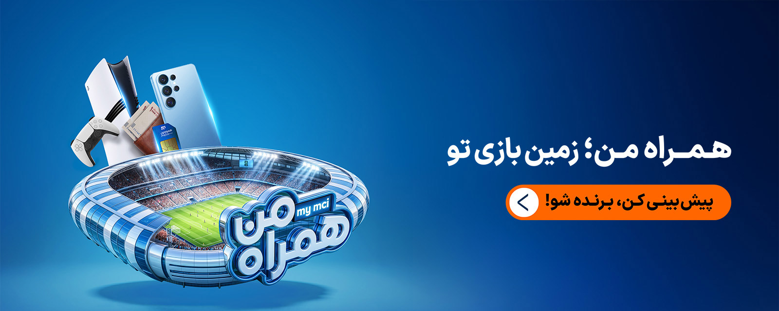 جام جهانی