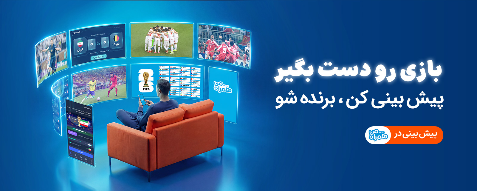 جام جهانی