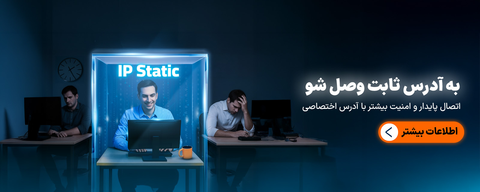 ip Static