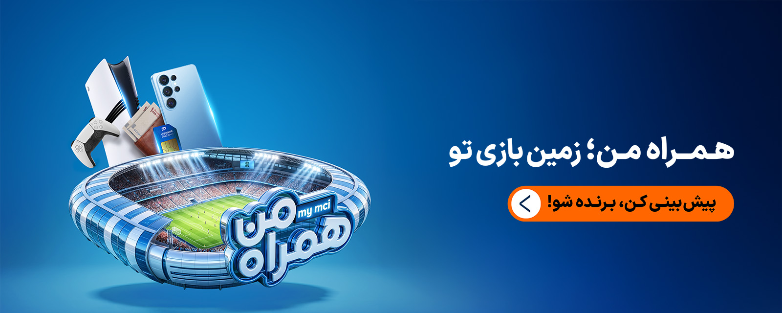 جام جهانی