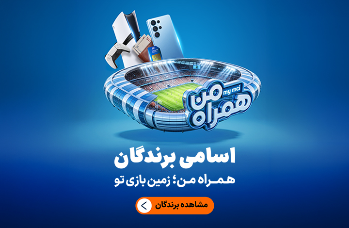 اسامی برندگان جام جهانی 2026