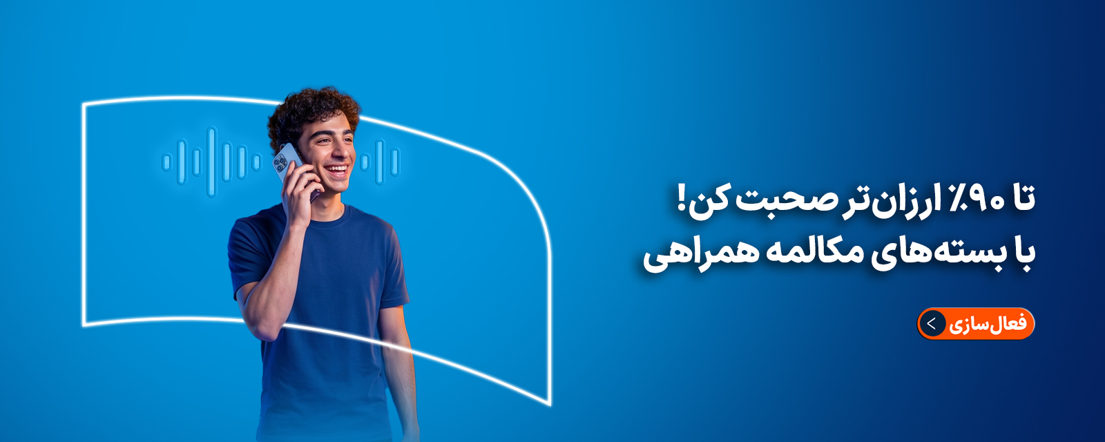 مکالمه ستاره 1000 - جدید