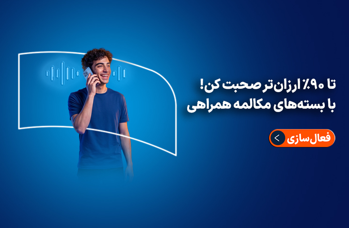 مکالمه ستاره 1000 - جدید