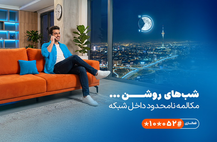 شب های روشن - جدید