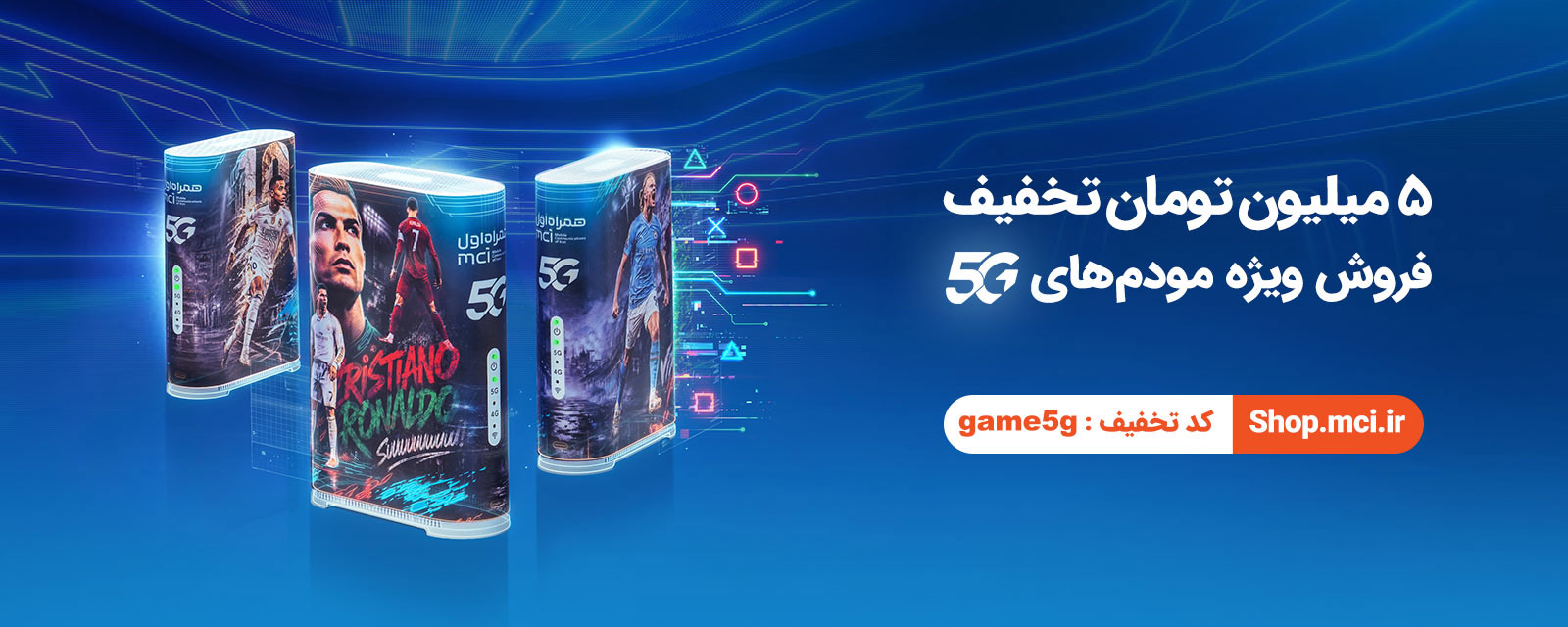 فروش مودم 5g