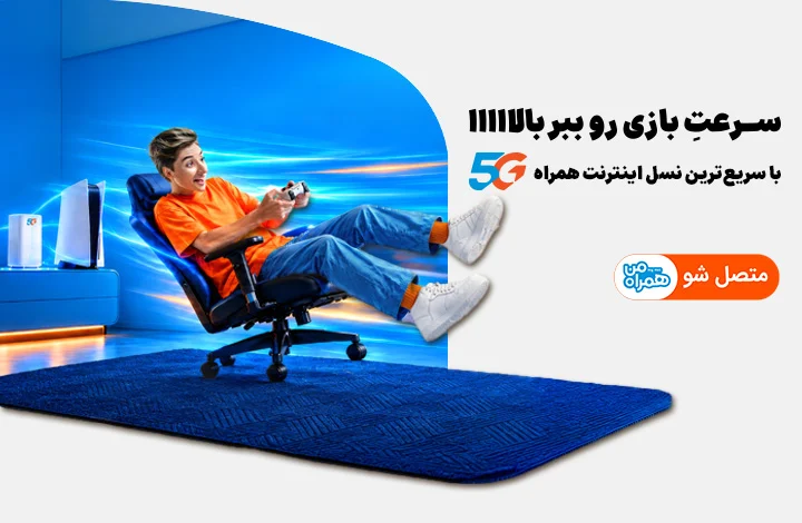 بنر جدید 5g - مهر 1405