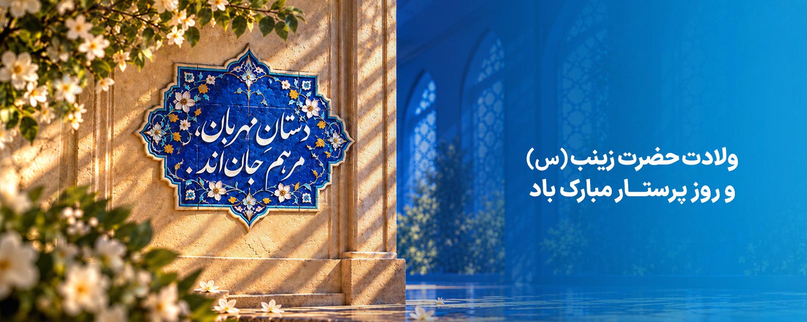 ولادت