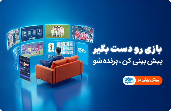جام جهانی 2026