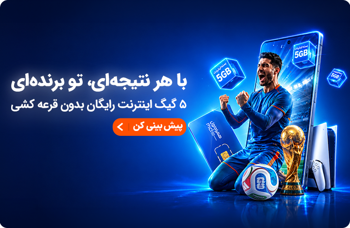 جام جهانی 2026