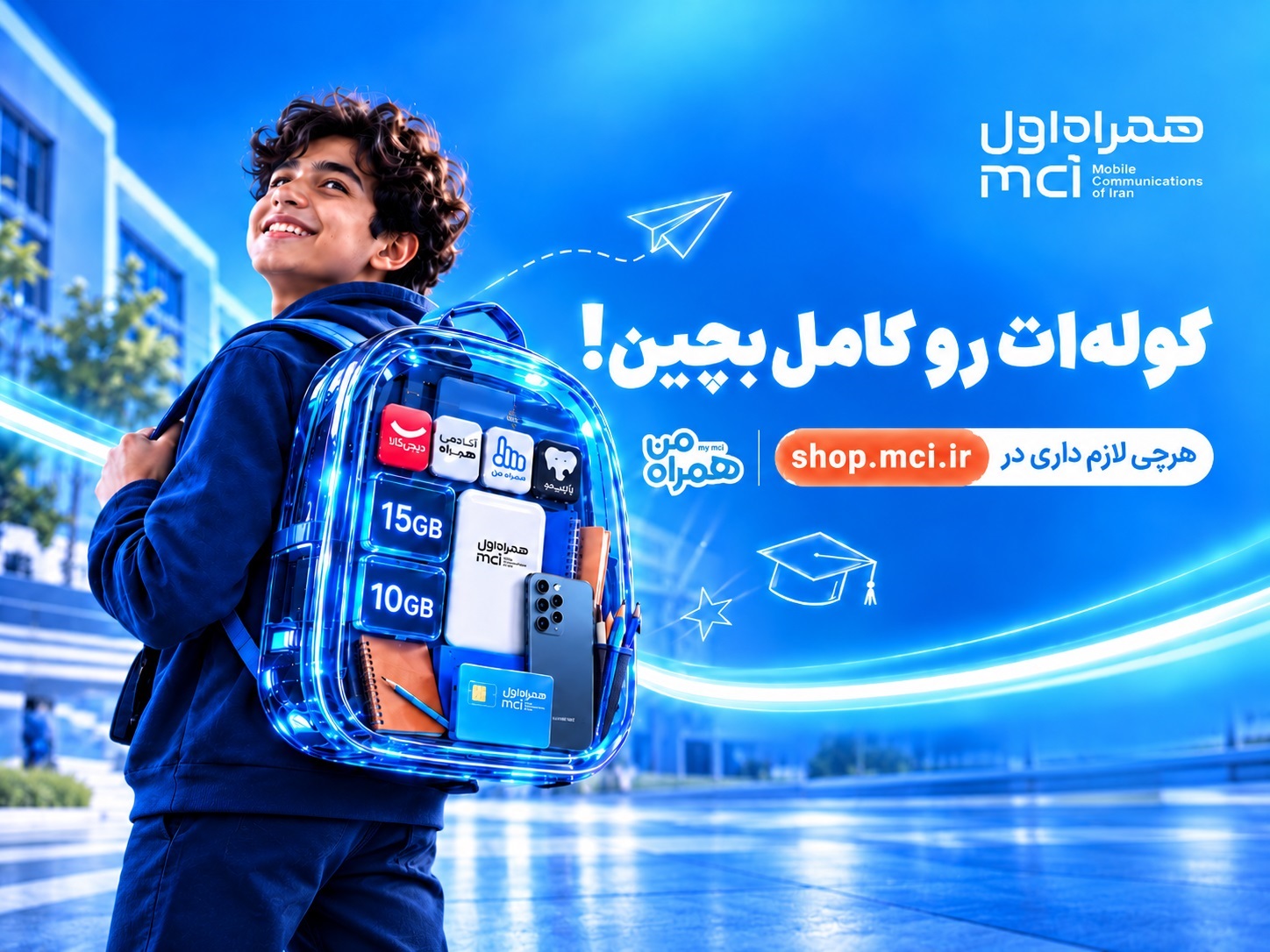 تخفیف‌های آموزشی و دیجیتال همراه اول برای سال تحصیلی جدید