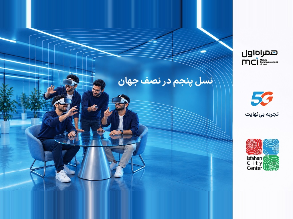 تجربه فناوری نسل پنجم برای کودکان و نوجوانان در نصف جهان