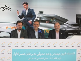صدوقی خبر داد: ارائه خدمات نسل سه همراه اول در 35 شهر 